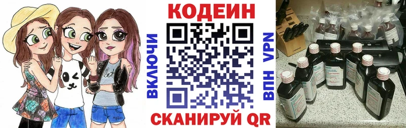 MEGA маркетплейс хочу Каменногорск Codein напиток Lean (лин)